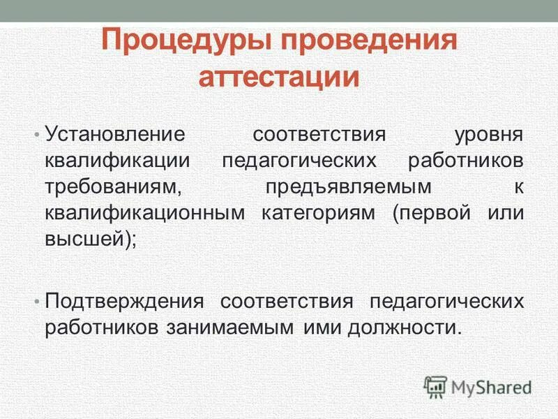 криро аттестация педагогических работников приказы. криро аттестация педагогических работников. криро аттестация педагогических работников приказы. криро аттестация педагогических работников в 2020-21 учебном году. новости аттестации криро.
