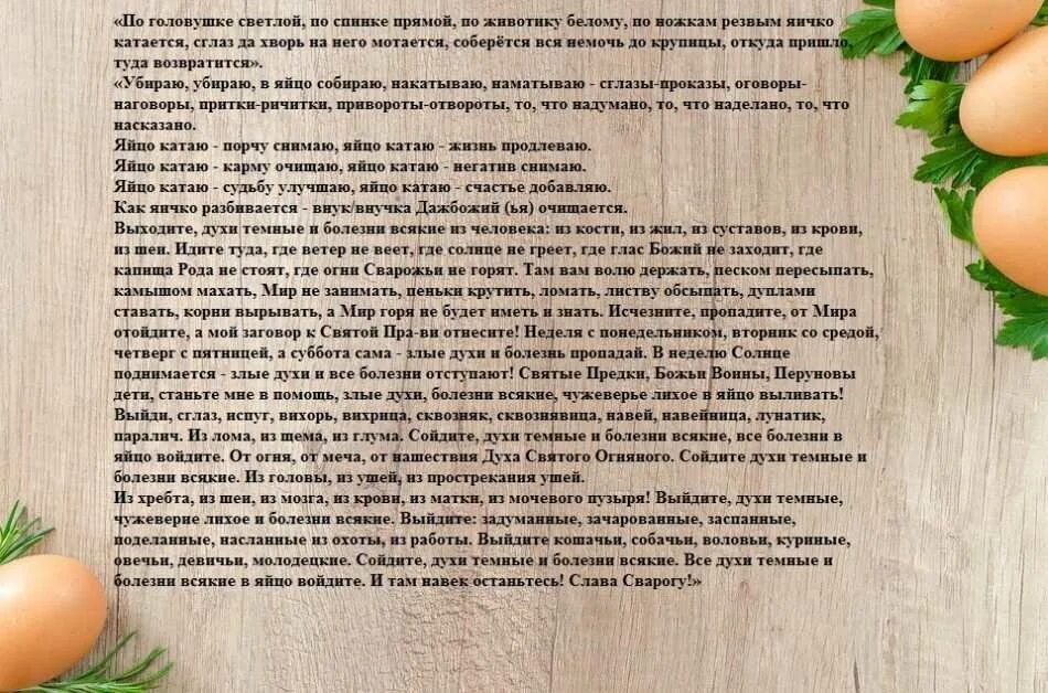 Яйцо после выкатывания. Яйцо в стакане. Желток куриного яйца. Желтый желток. Лечить яйцом ребенка.