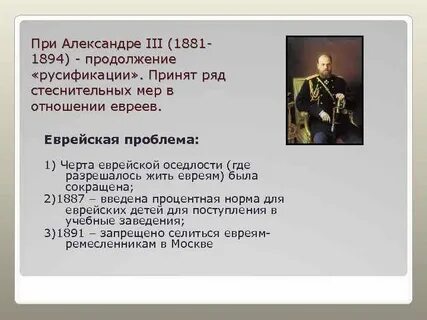 Отношение народа к александру 3