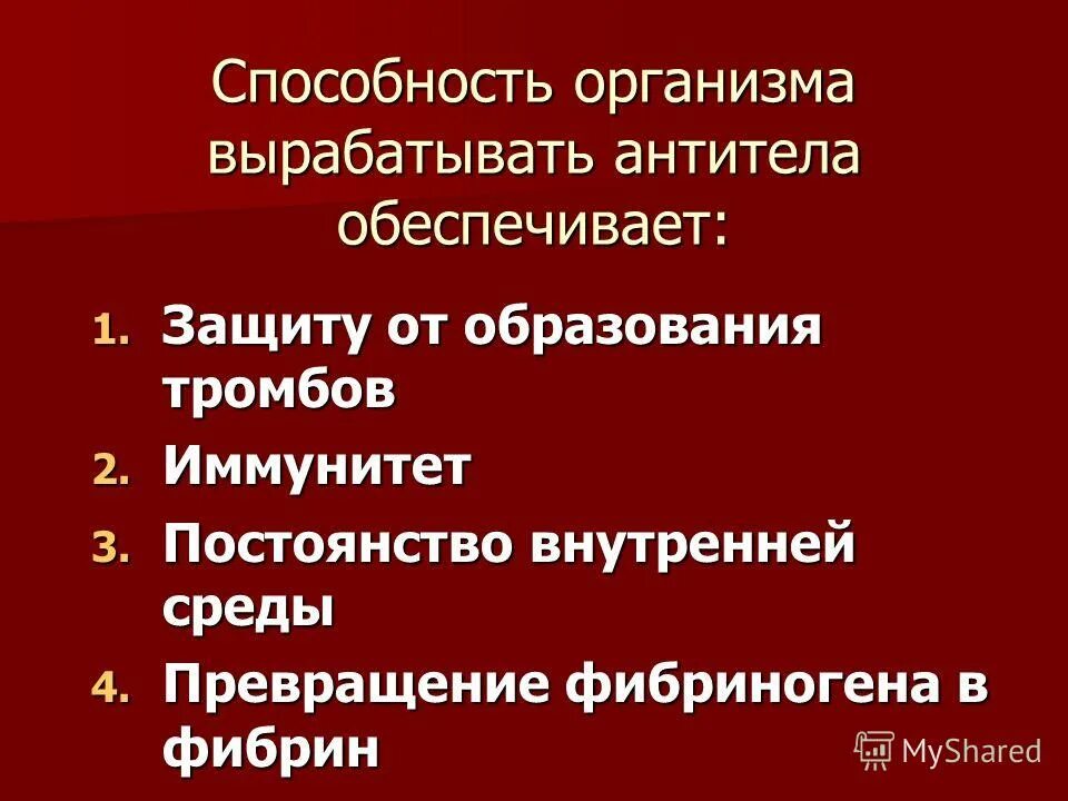 Организм вырабатывает антитела. Схема образования антител. Антитела продуцируются. Динамика выработки антител. Антитела на антигены вырабатываются.