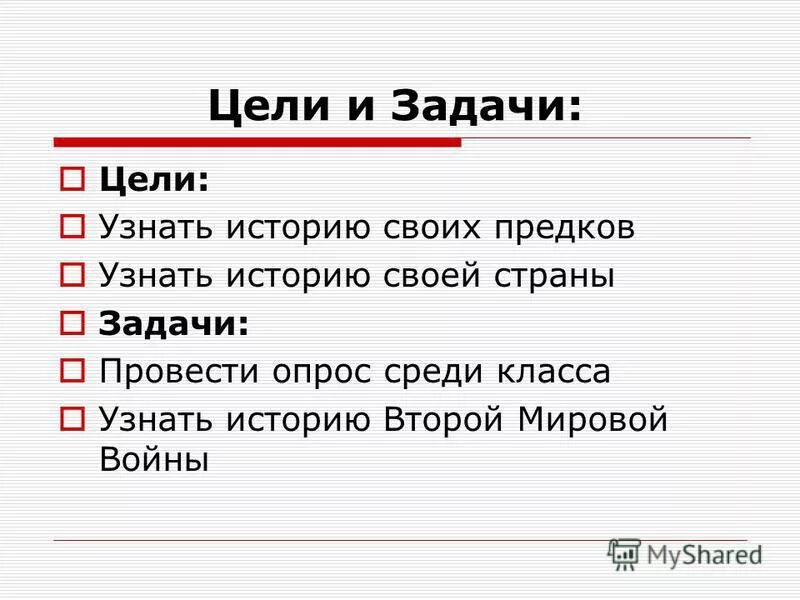 Знать своих предков знать историю. Знать историю своих предков. Как хорошо знать историю 5 класс. Цитаты о родословной. Знать историю своей семьи.