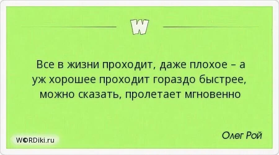 Плохо проходит