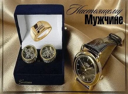 Отк мужчине