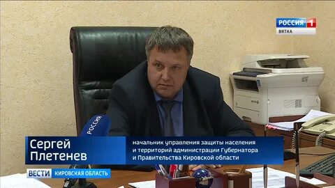 Киров управление