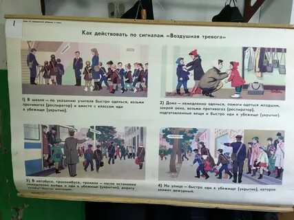 Действия по сигналу воздушная тревога в школе