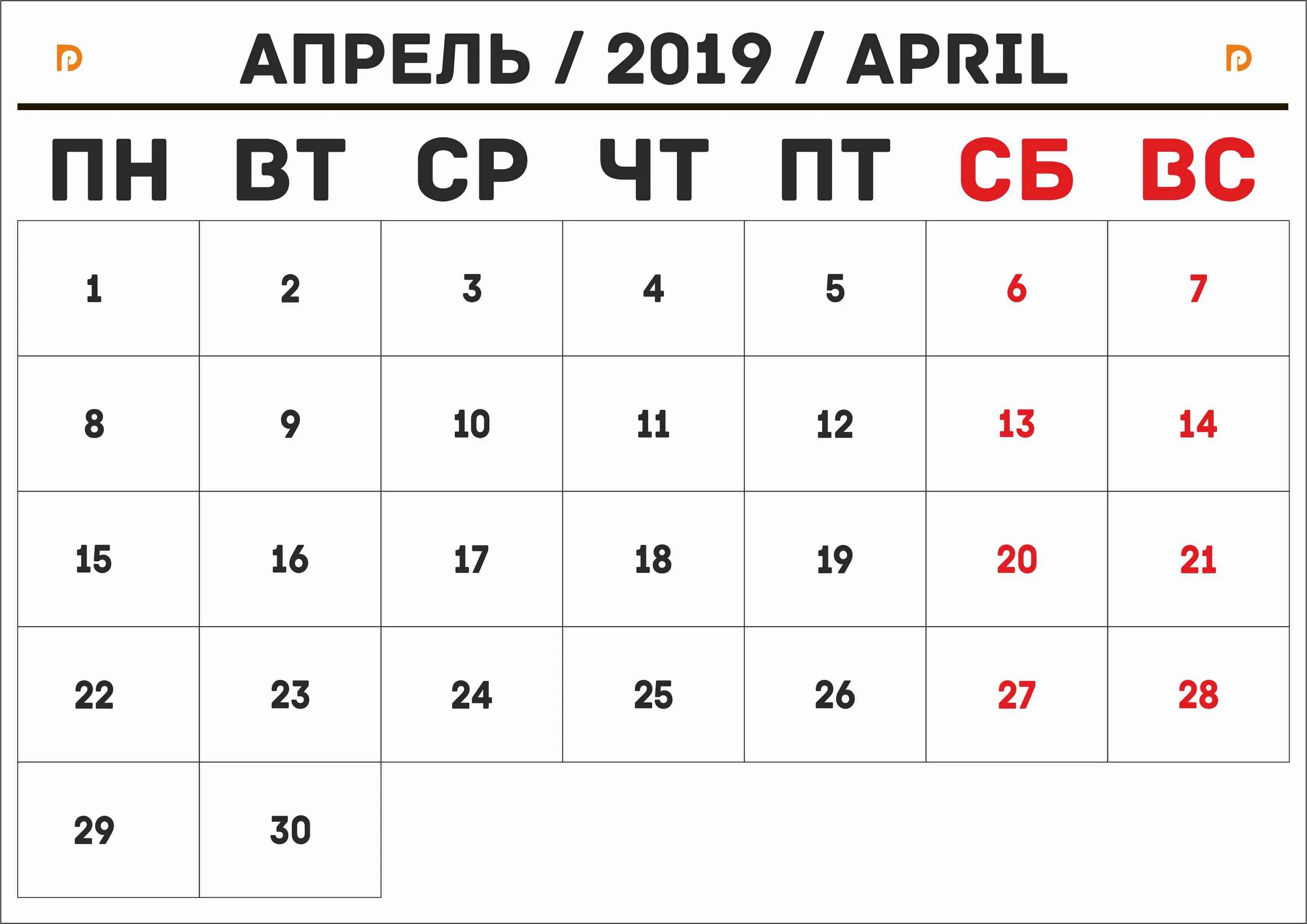 Дни в июне 2019 года. Календарь июнь. Июнь 2019 календарь. Календарь на июнь месяц. Календарь июнь 2019г.