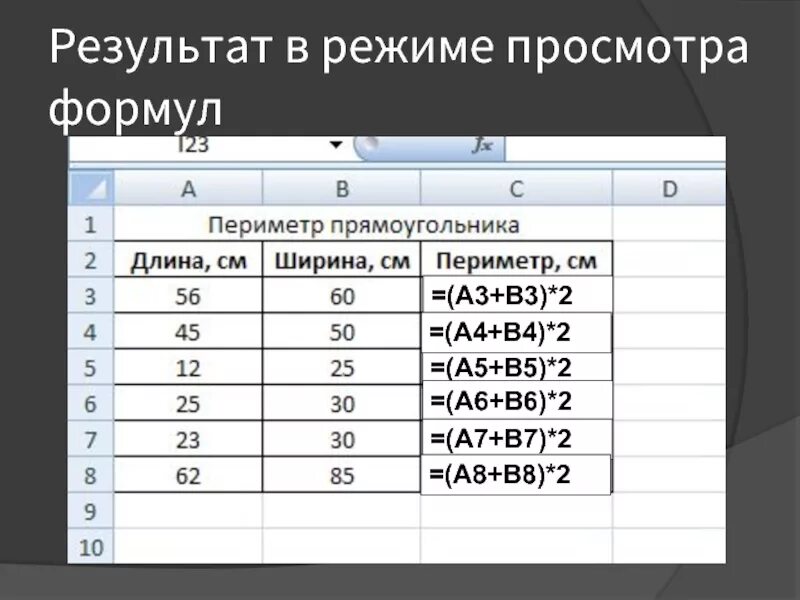 Какая из ссылок является абсолютной. Майкрософт эксель относительные и абсолютные ссылки. Абсолютные и относительные формулы в excel. Абсолютные и относительные ссылки в excel примеры. Абсолютные и относительные ссылки в excel.