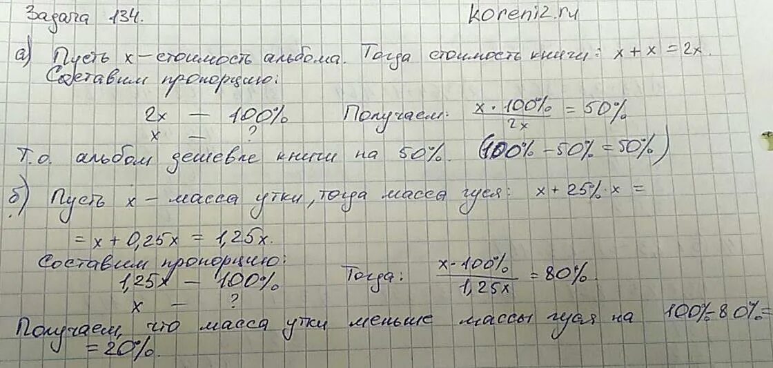 математика шестой класс номер 423. математика шестой класс номер 423. математика 6 класс номер 418. математика шестой класс номер 423. математика шестой класс номер 423.