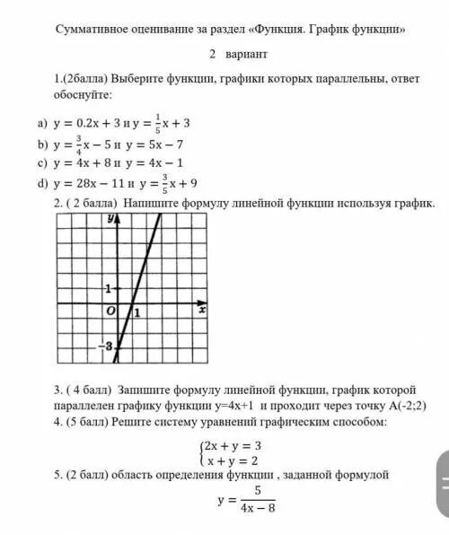 2 четверть 1 сор. Сор №2 по алгебре 7 класс 2 четверть. соч по алгебре 7 класс 2 четверть. сор №2 по алгебре 7 класс 2 четверть элементы статистики. программа по алгебре 7 класс 2 четверть.