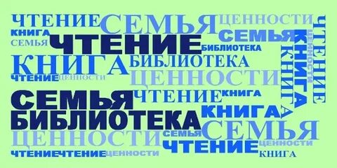 Слоган для библиотеки