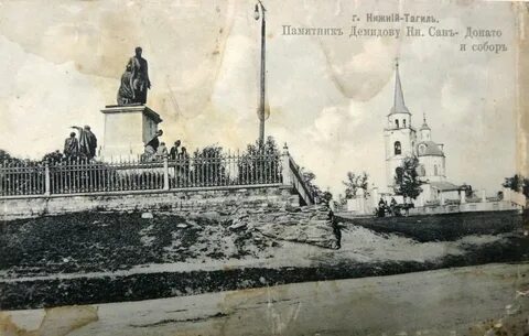 Донато нижний тагил