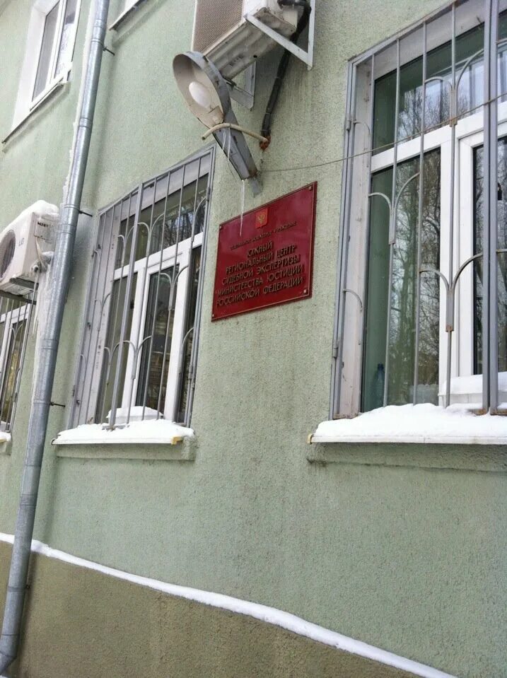 Городской центр экспертиз. Центр медицинских экспертиз ростов на дону. Ростовский центр экспертизы. Центр медицинских экспертиз ростов на дону. Центр медицинских экспертиз ростов на дону.