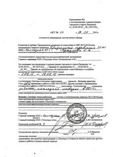 Акт узел