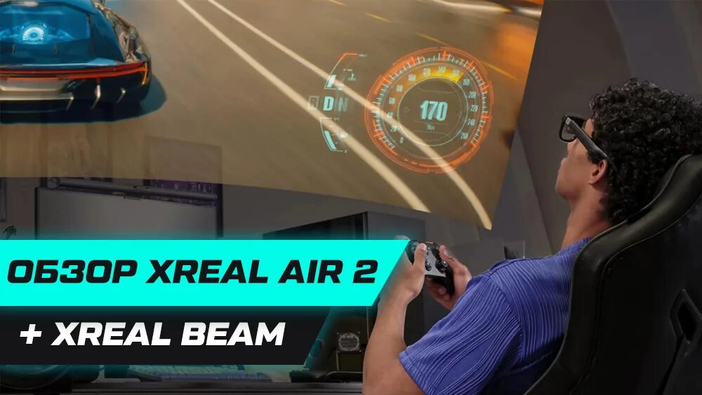 Xreal air обзоры. Гаджеты для очков xreal air nreal air smart ar. Роблокс авиалинии. X real air. Bell 206 l longranger.