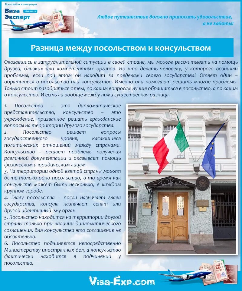 Сейчас посольство работает. Различие между консульством и посольством. посольство и консульство. консульство и посольство разница. посольства от консульств.