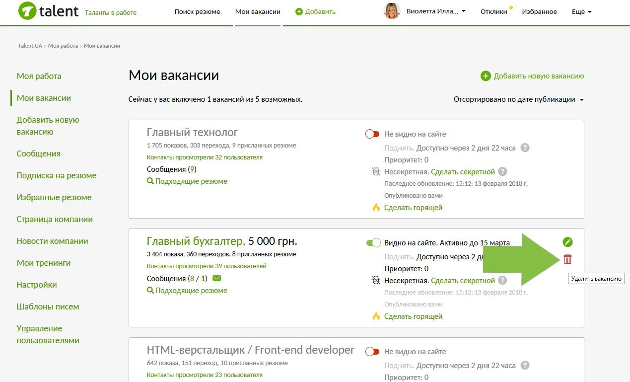 Зарплата точка ру. Как удалить резюме на зарплата ру. Как удалить вакансии. Как убрать вакансию на рр. Работа ру удалить резюме.