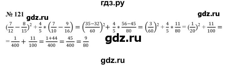 Математика 5 класс страница 121 упражнение 198. Математика 6 класс номер 121. Математика 6 класс Дорофеева номер 444. Математика 6 класс Дорофеев номер 621. Самостоятельные тесты по математике 6 класс Дорофеев Шарыгин.