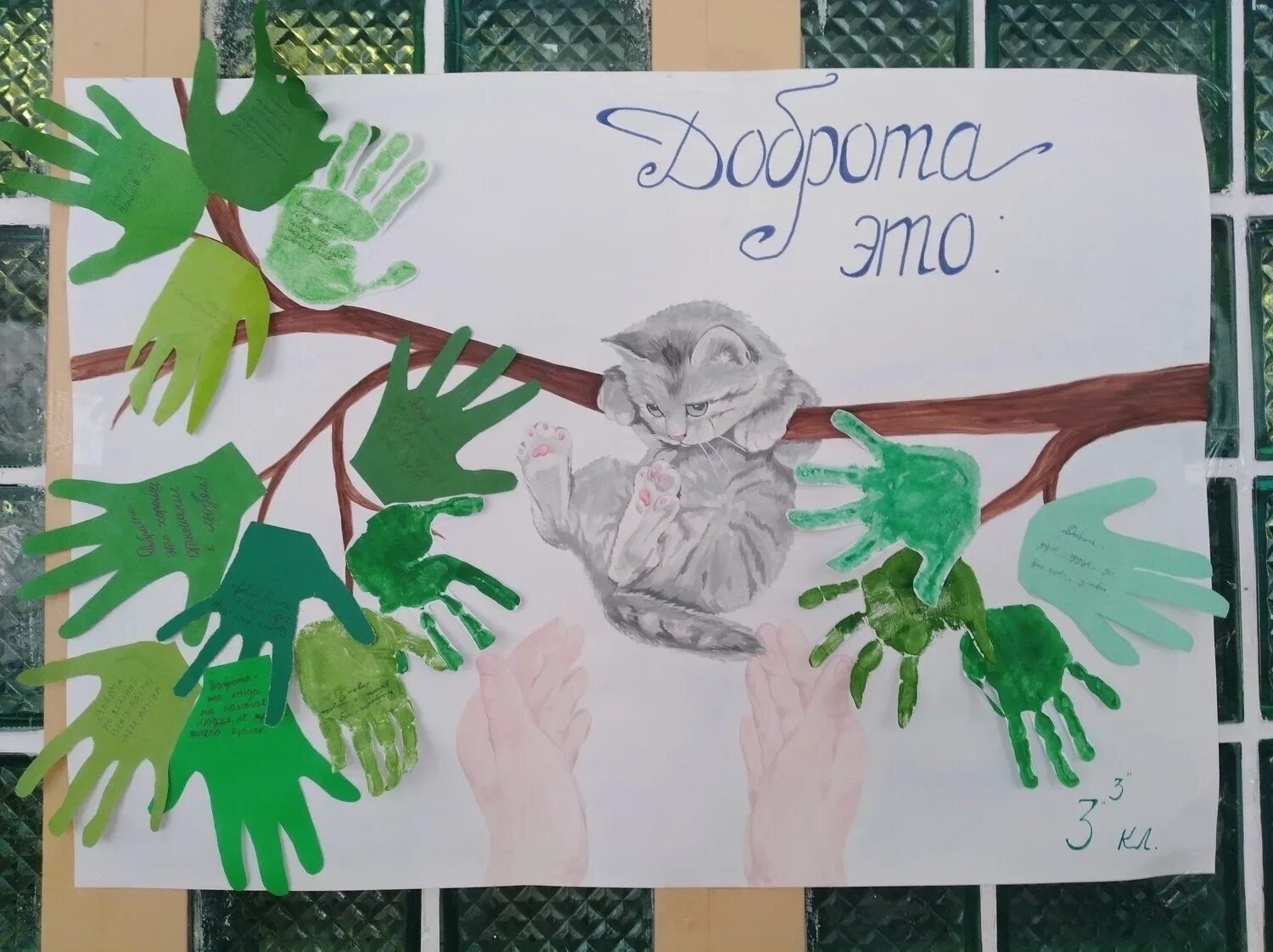 Не каких добрых
