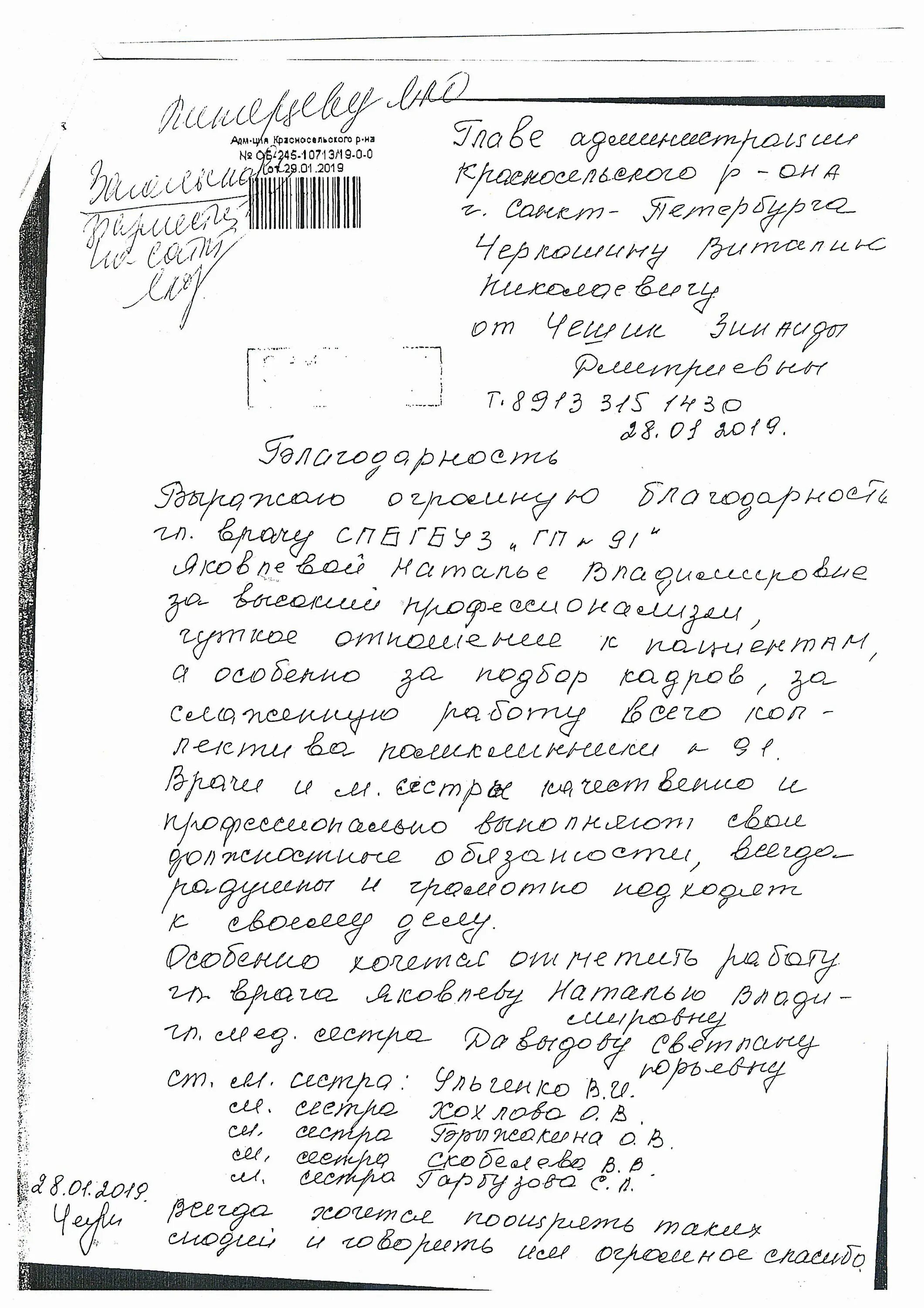 Письмо пациенту. Ответ на агрессивное письмо пациента. Письмо больному человеку. Письма для больных в стационаре.