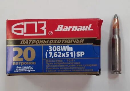 Барнаульские патроны