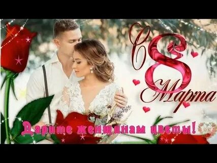 Райбург дарите женщинам