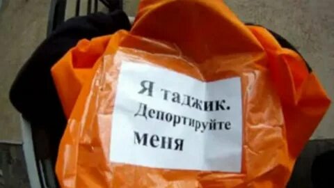 Началась депортация таджиков