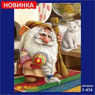 Домовой 30