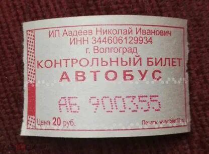 Енина волгоград билеты