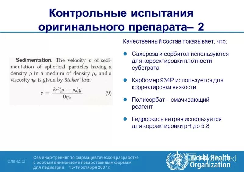 контрольные испытания это. качественный состав показывает. требования к безопасности программного обеспечения. задачи контрольных испытаний. задачи контрольных испытаний.