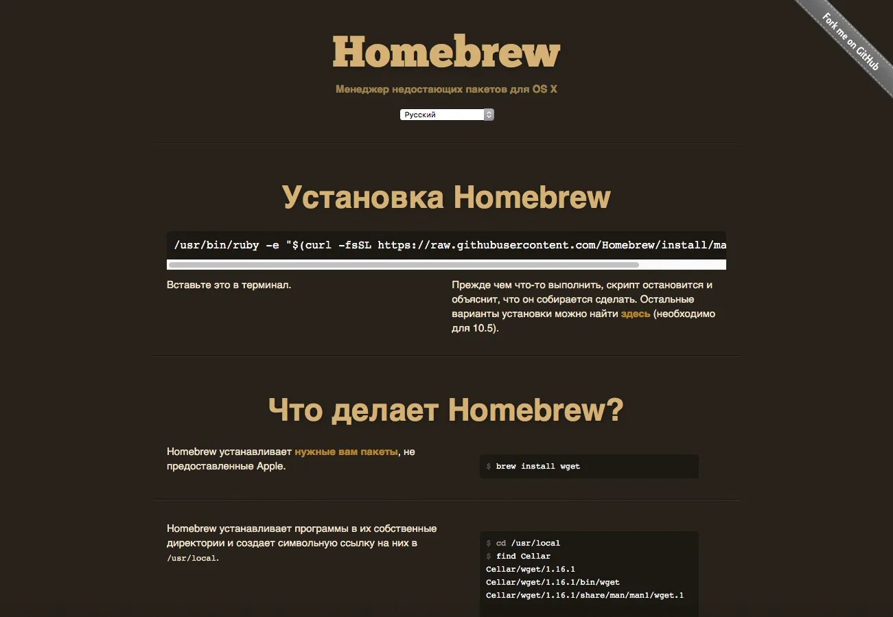 Homebrew store. Homebrew. curl &amp; wget homebrew. title mode homebrew.
