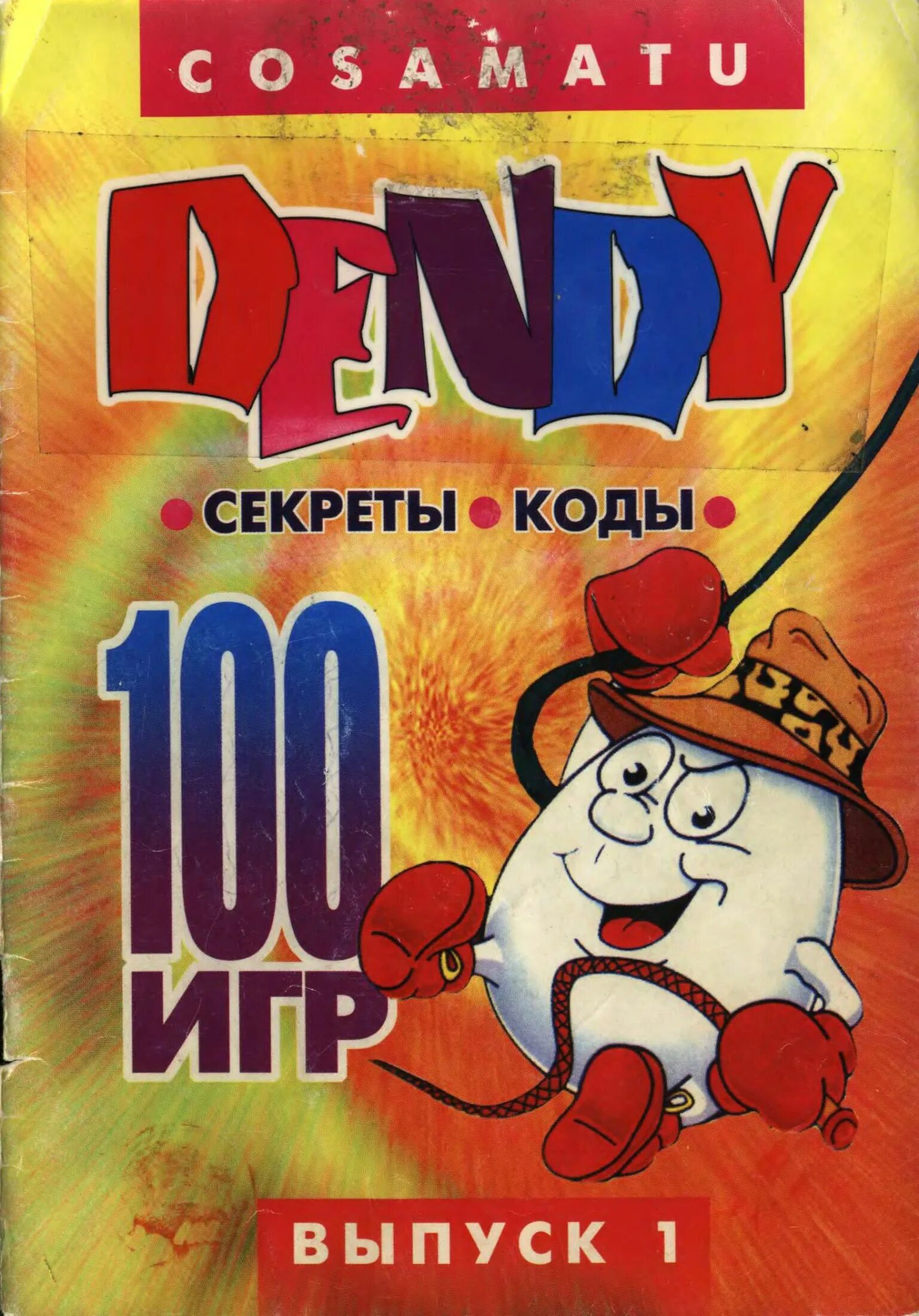 100 игр на денди