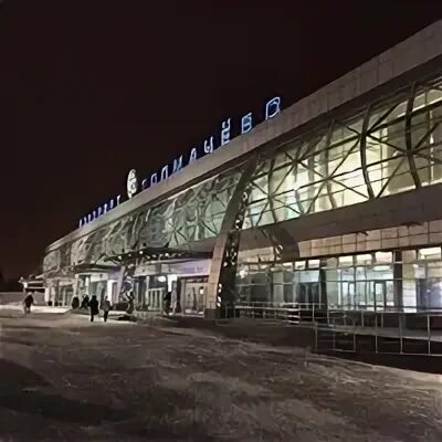 Толмачева аэропорт новосибирск купить билеты. Толмачёво Новосибирск. Аэропорты Сибири. Аэропорт Новосибирск сейчас. Новосибирск аэропорт зима.