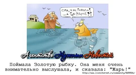 Атом поймать золотую рыбку