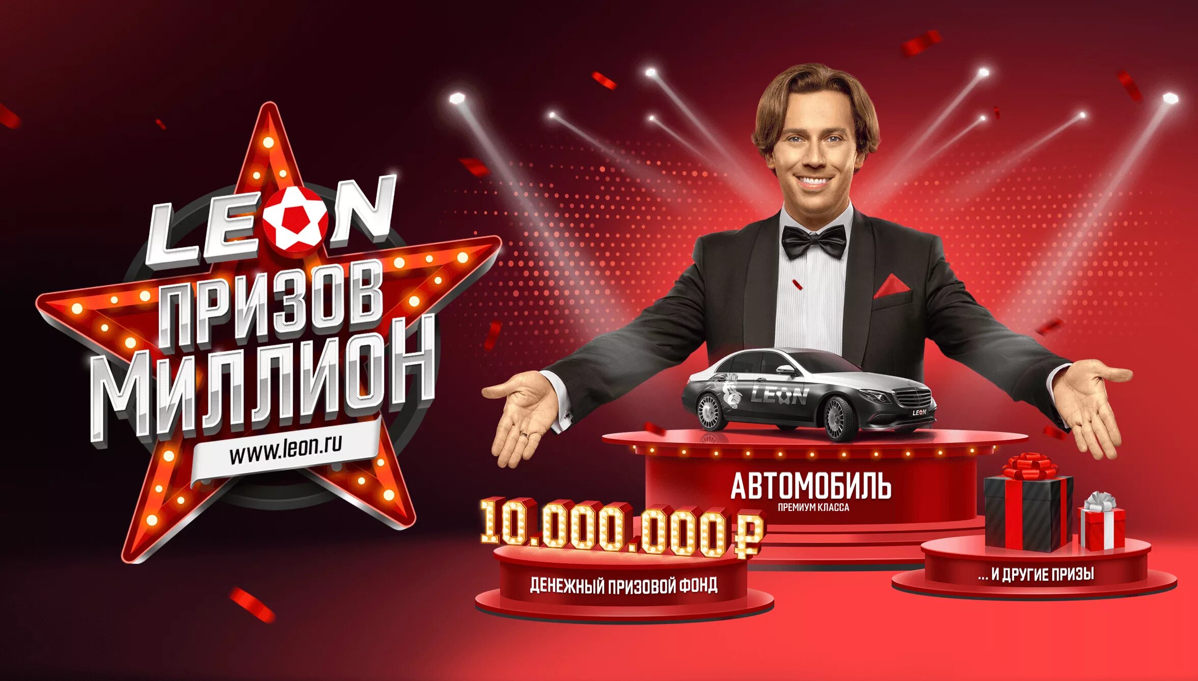 Миллион призов блендер. Розыгрыш миллиона призов. реклама розыгрыша. розыгрыш баннер. ставки реклама.