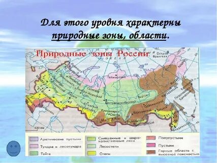 Границы лесостепной зоны
