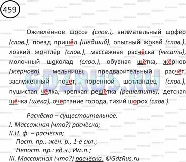 Словосочетание со словом жонглер