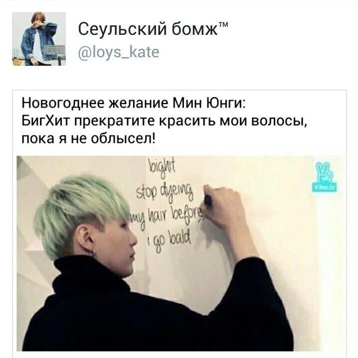 Мемы с Юнги из BTS. Мин Юнги мемы. БТС мемы Юнги. Юнги смешные фразы.