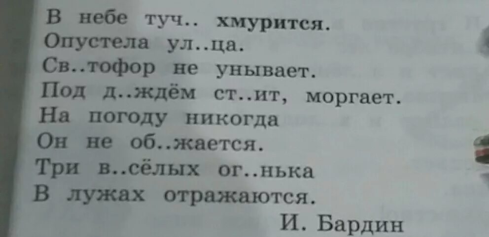 Русс стр 43. Русский язык стр 43. Русский язык 3 класс 1 часть стр 43 упр 70 гдз. Упр 70 русский язык 3 класс. Русский язык 3 класс с.43.