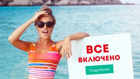 Горящие туры в турцию в апреле 2024
