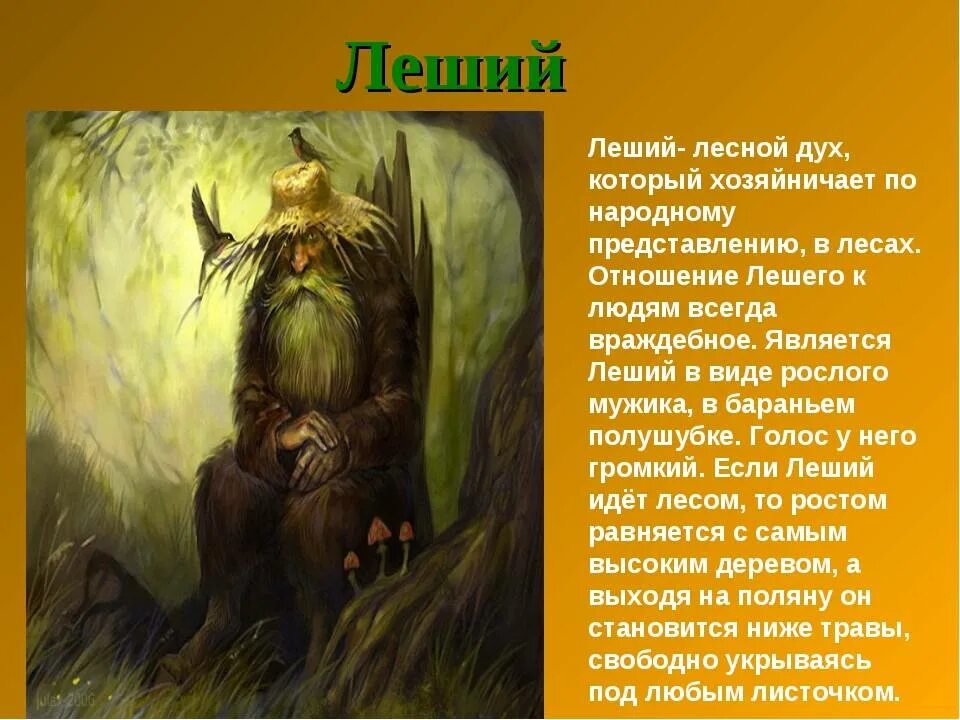Какую нечистую силу