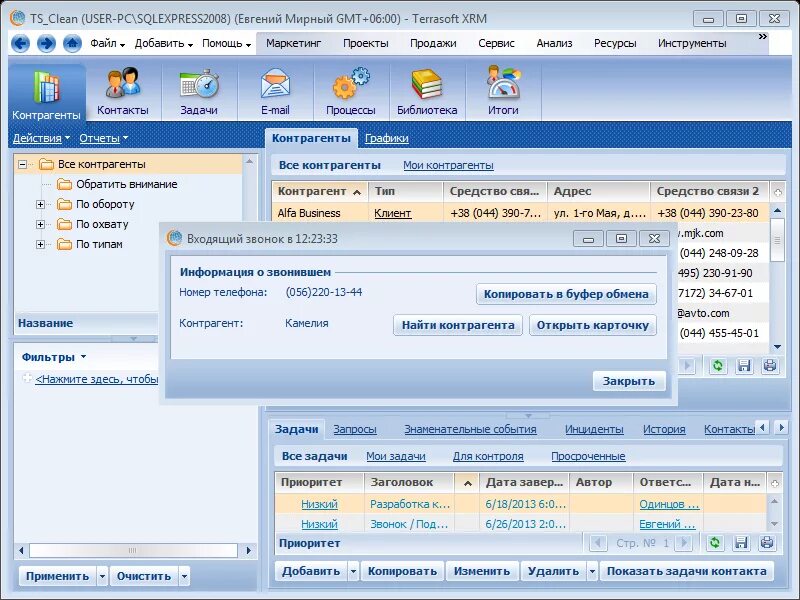 Террасофт. Террасофт СРМ. CRM-система Terrasoft CRM. Террасофт программа. Terrasoft CRM функционал.