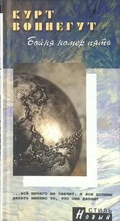 Книга номер пять