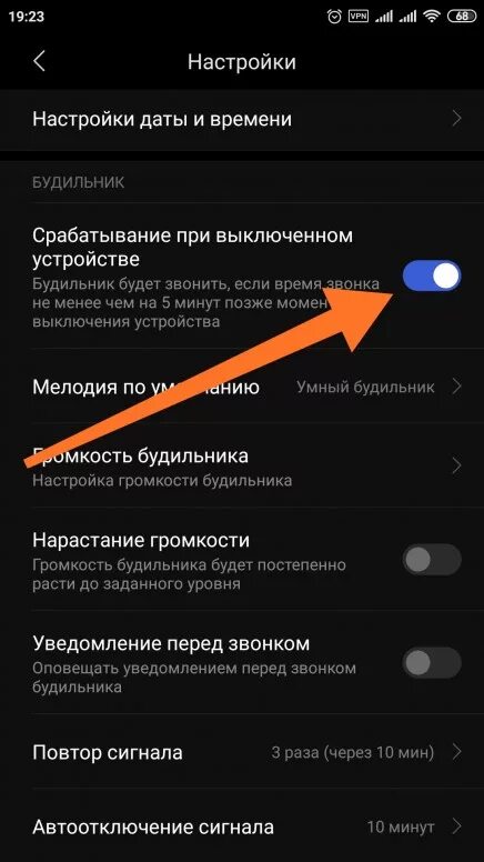 Почему экран часов не работает. После выключения смартфон включается. Уведомление перед звонком будильника. Будильник на смартфоне включение. Выключение будильника на телефоне.