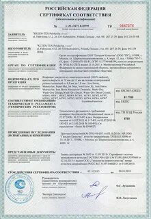 Сертификат ковров