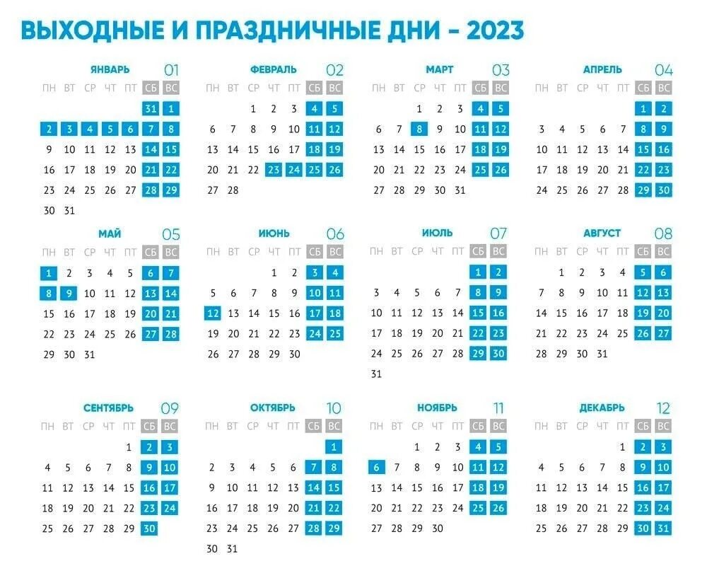 Прои 8. Календарь праздничных и выходных дней на 2025 год. календарь праздников 2025 года в россии нерабочие дни. праздничные дни в мае 2025 года в россии производственный календарь 2025. выходные и праздники 2025 года в россии нерабочие дни.