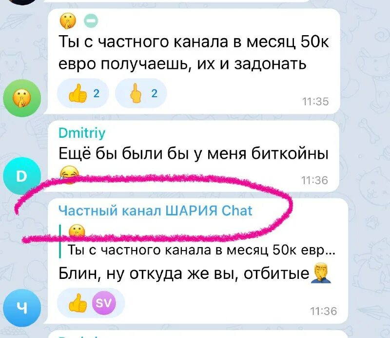 Твит каналы. Украинский журналист бывает у фейгина. Фейгин и шария. Шарий чат 11 мая. Анатолий шарий на россия 1.
