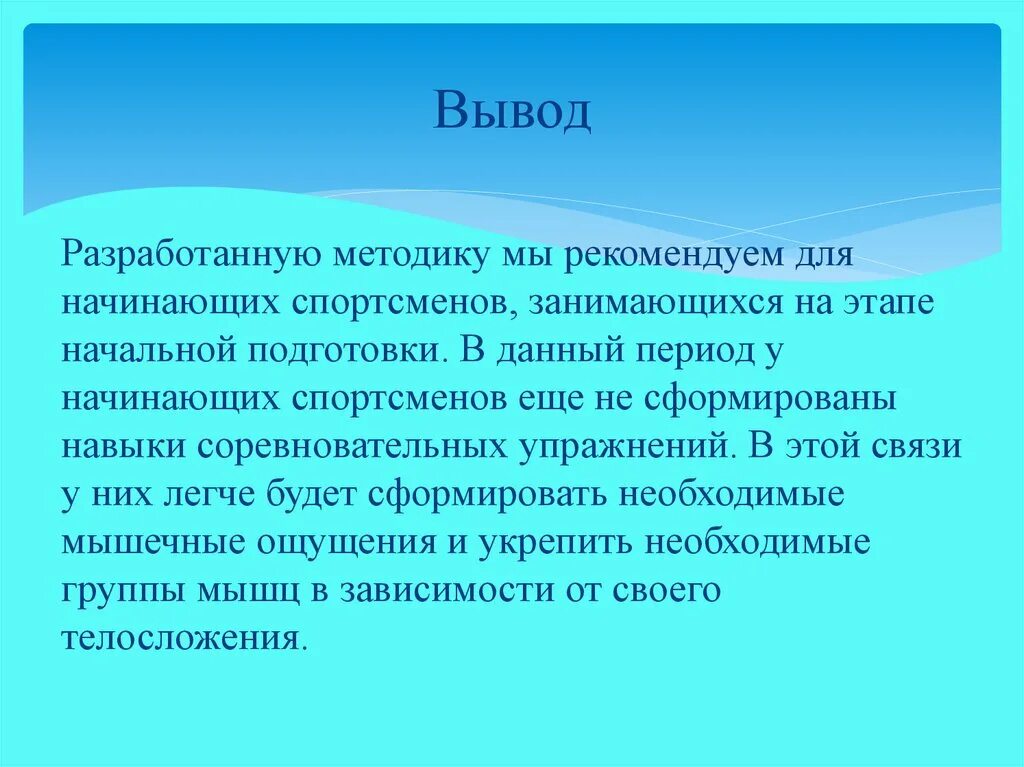 Наиболее распространенным методом воспитания силовых способностей