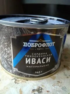 Иваси мужской род
