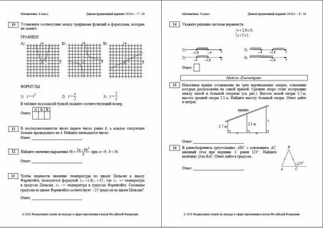 Огэ математика 18 задание все типы