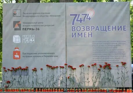 Пермские имена